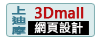 上迪摩網頁計計logo