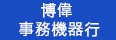 公司logo