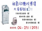 博偉事務機器行