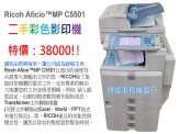 二手彩色影印機特價