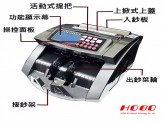 HOBO 六國貨幣頂級專業型 HB-680