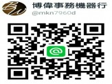 博偉有@LINE行動網站了