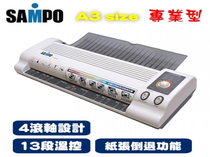 SAMPO 4滾軸專業護貝機(LY-U6A32L)