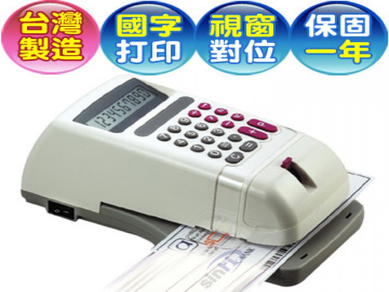 Needtek EC-55中文支票機