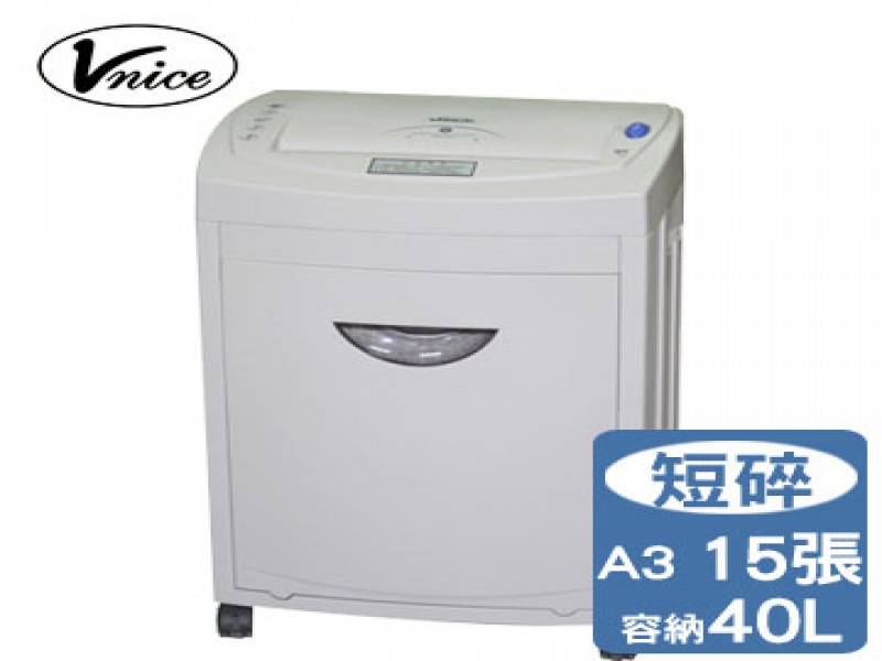 Vnice A3 多功能碎紙機 S-A3000