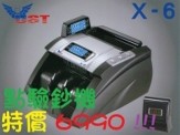 UST X6 點驗鈔機