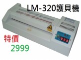 Resun護貝機
