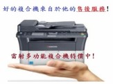 A4雷射多功能複合機