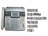 Panasonic KX-F506 傳真機