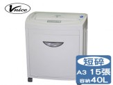 Vnice A3 多功能碎紙機 S-A3000